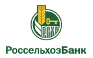 Банк Россельхозбанк в Локомотивном